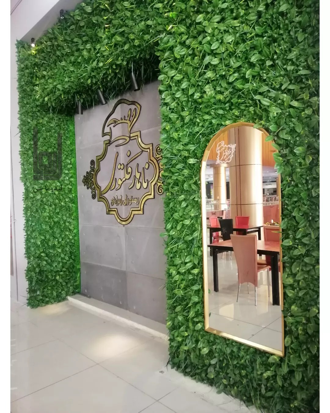 رستوران خلیج فارس